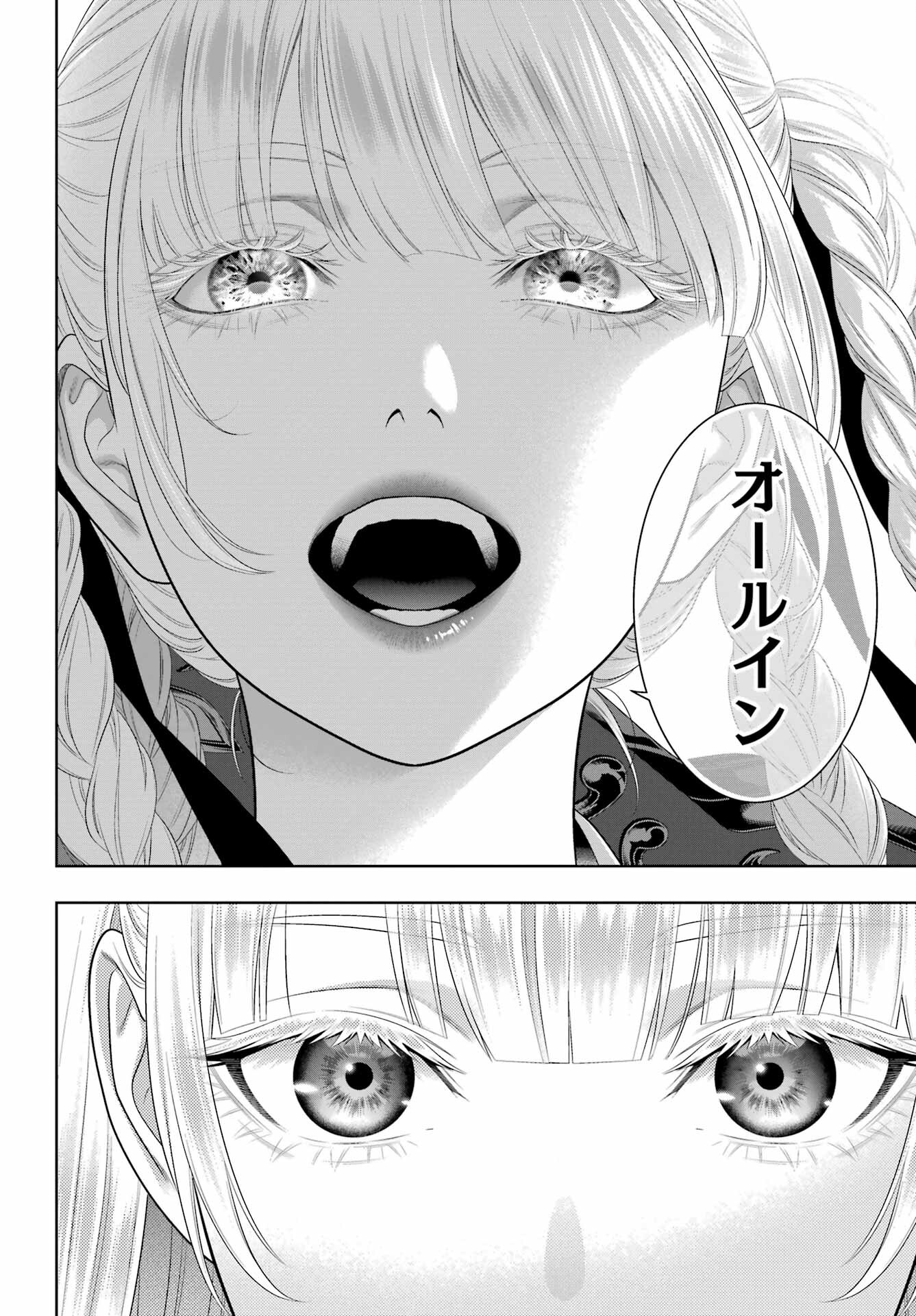 KAKEGURUI Chapter 92 - Page 22