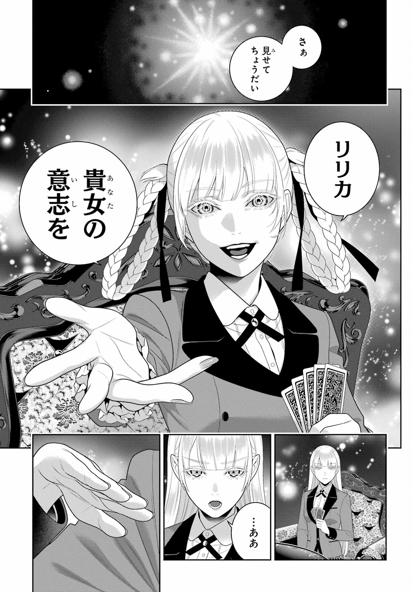 KAKEGURUI Chapter 92 - Page 23
