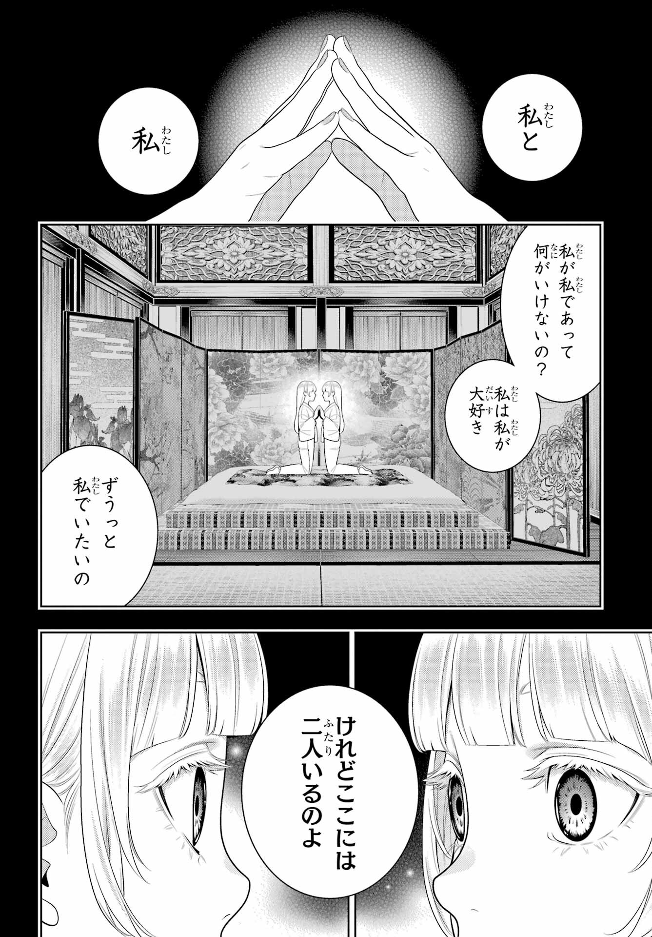 KAKEGURUI Chapter 92 - Page 28