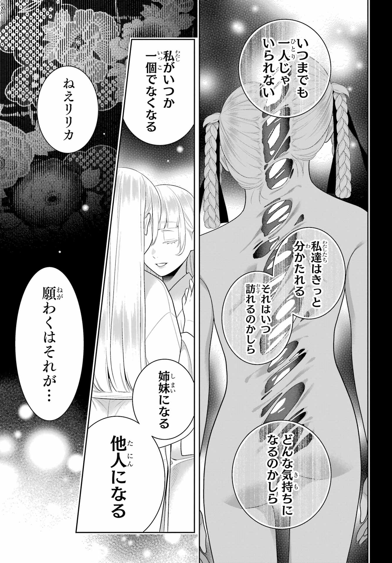 KAKEGURUI Chapter 92 - Page 29