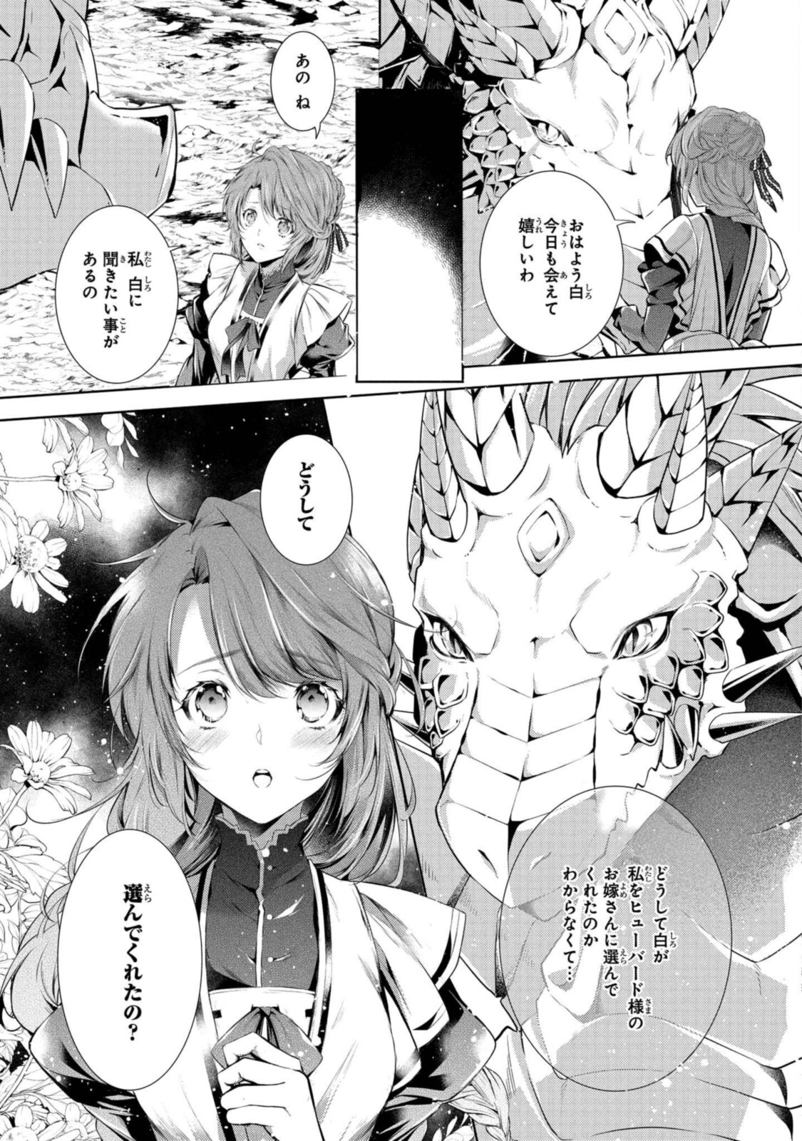 Read RYUKISHI NO OKINIIRI Chapter 22.3 [High Quality / Full] - Page 11 - nicomanga.net