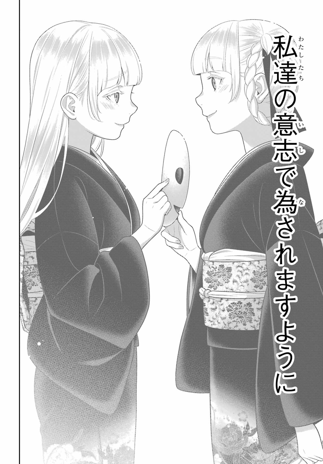 KAKEGURUI Chapter 92 - Page 32
