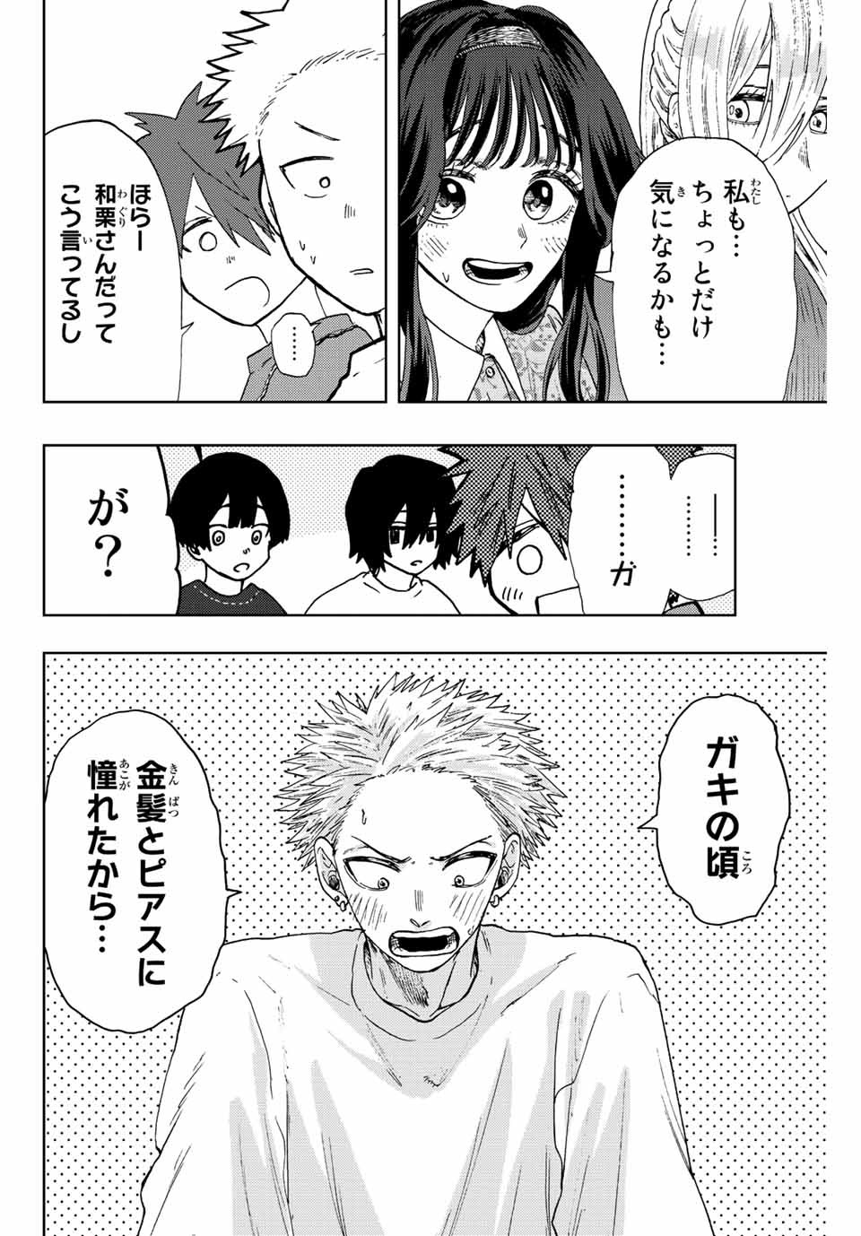 Read KAORU HANA WA RIN TO SAKU Chapter 21 [High Quality / Full] - Page 12 - nicomanga.net
