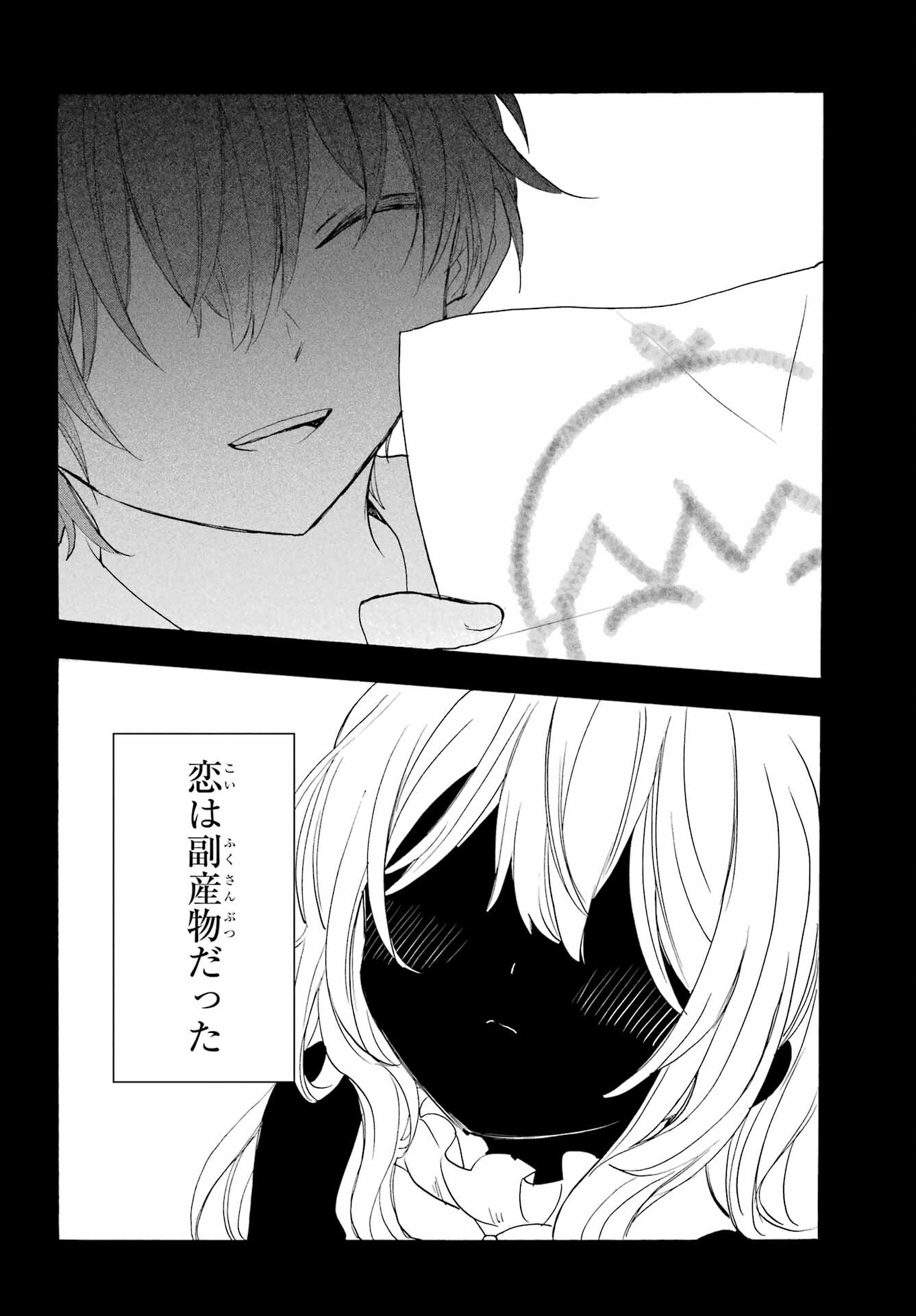 Romancing Apoptosis Dool: Sartain In Love Chapter 6 page 4 - nihonkuni.com