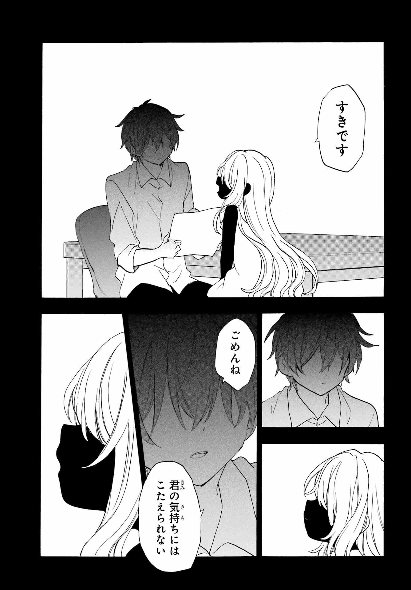 Romancing Apoptosis Dool: Sartain In Love Chapter 6 page 5 - nihonkuni.com
