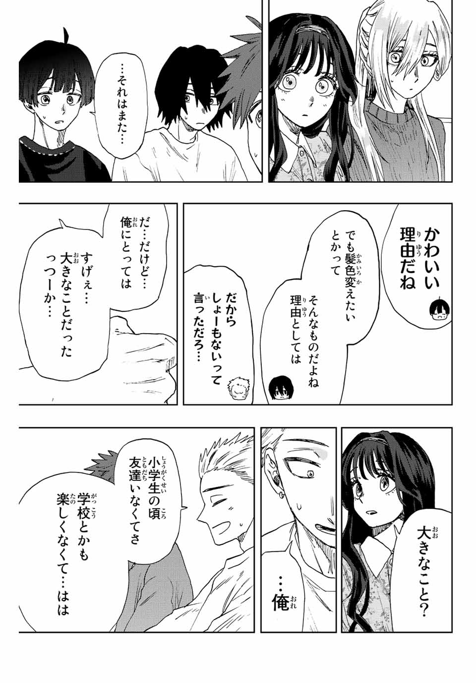 Read KAORU HANA WA RIN TO SAKU Chapter 21 [High Quality / Full] - Page 13 - nicomanga.net