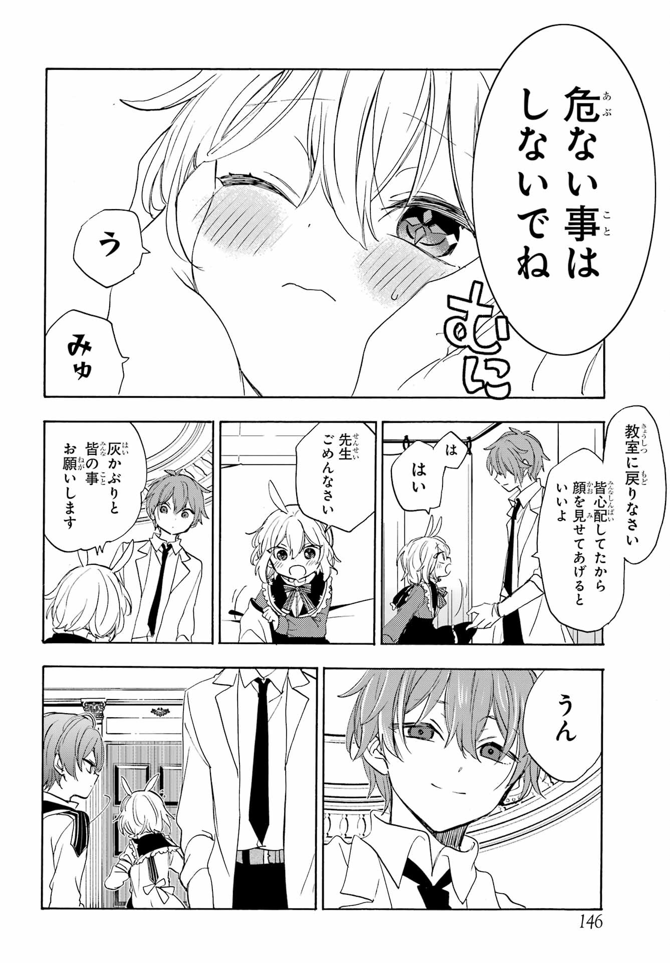 Romancing Apoptosis Dool: Sartain In Love Chapter 6 page 20 - nihonkuni.com