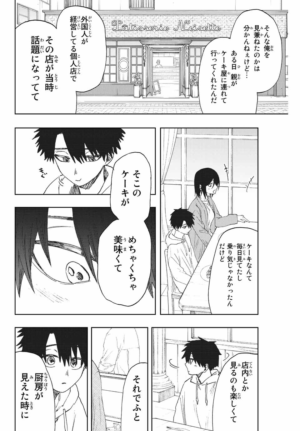 Read KAORU HANA WA RIN TO SAKU Chapter 21 [High Quality / Full] - Page 14 - nicomanga.net