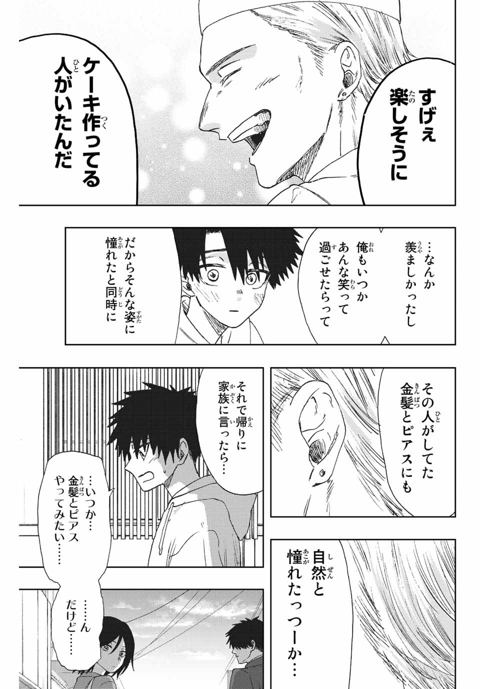 Read KAORU HANA WA RIN TO SAKU Chapter 21 [High Quality / Full] - Page 15 - nicomanga.net