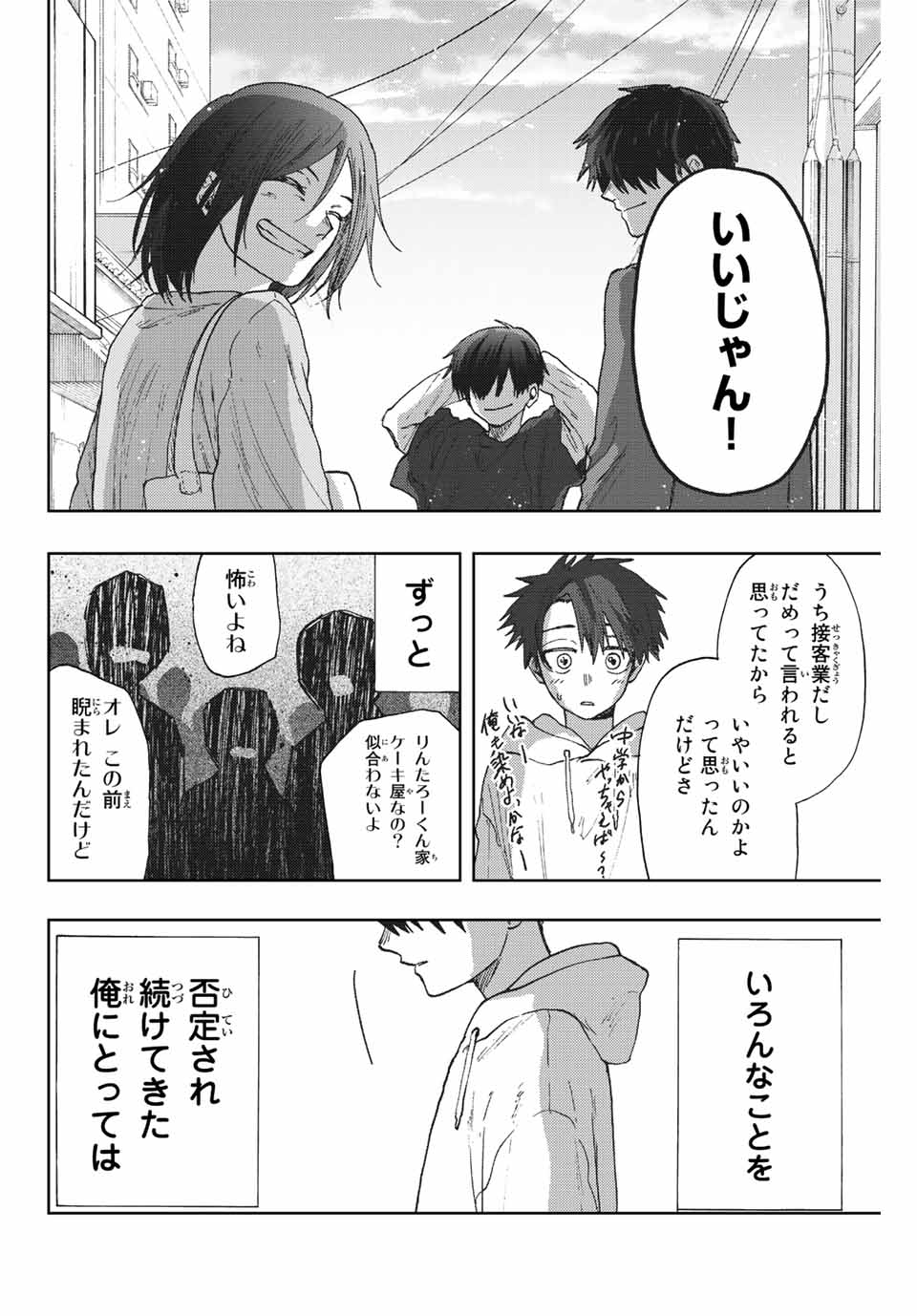 Read KAORU HANA WA RIN TO SAKU Chapter 21 [High Quality / Full] - Page 16 - nicomanga.net