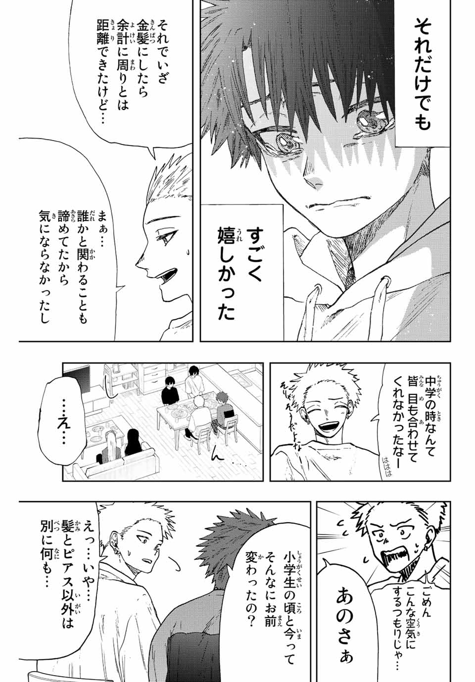 Read KAORU HANA WA RIN TO SAKU Chapter 21 [High Quality / Full] - Page 17 - nicomanga.net