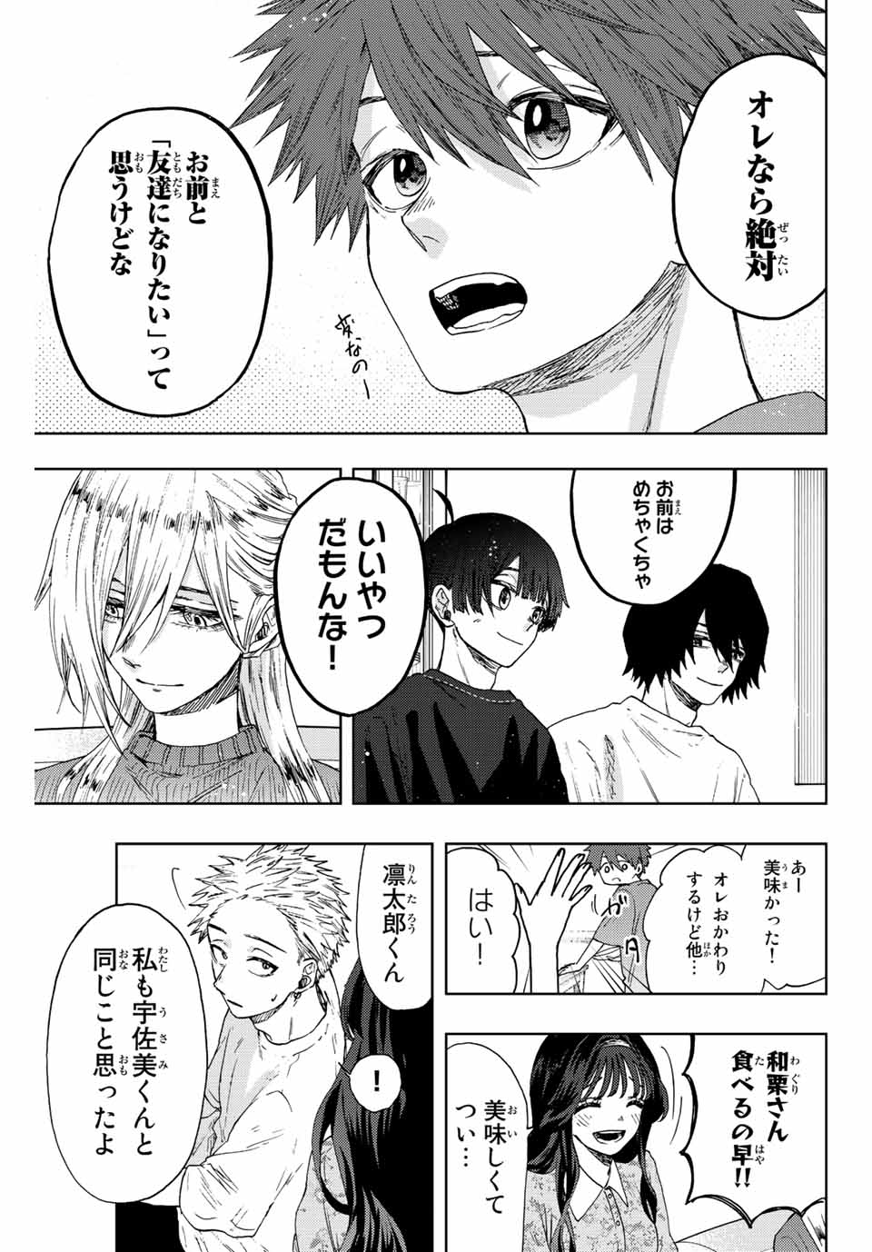 Read KAORU HANA WA RIN TO SAKU Chapter 21 [High Quality / Full] - Page 19 - nicomanga.net
