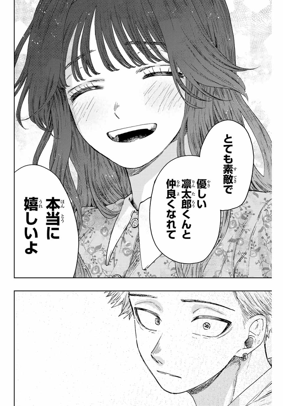 Read KAORU HANA WA RIN TO SAKU Chapter 21 [High Quality / Full] - Page 20 - nicomanga.net