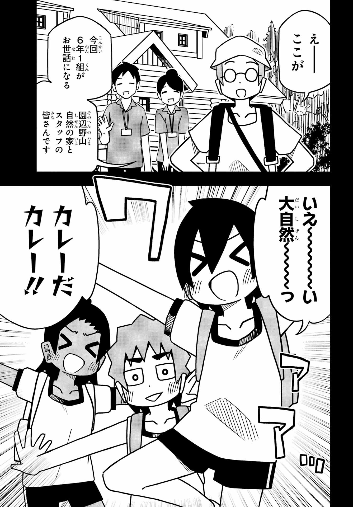 JIJYOU WO SHIRANAI TENKOUSEI GA GUIGUI KURU Chapter 21 - Page 5