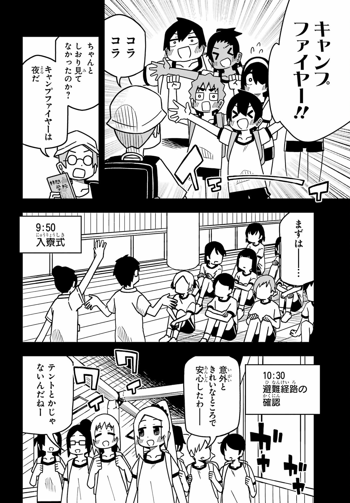 JIJYOU WO SHIRANAI TENKOUSEI GA GUIGUI KURU Chapter 21 - Page 6