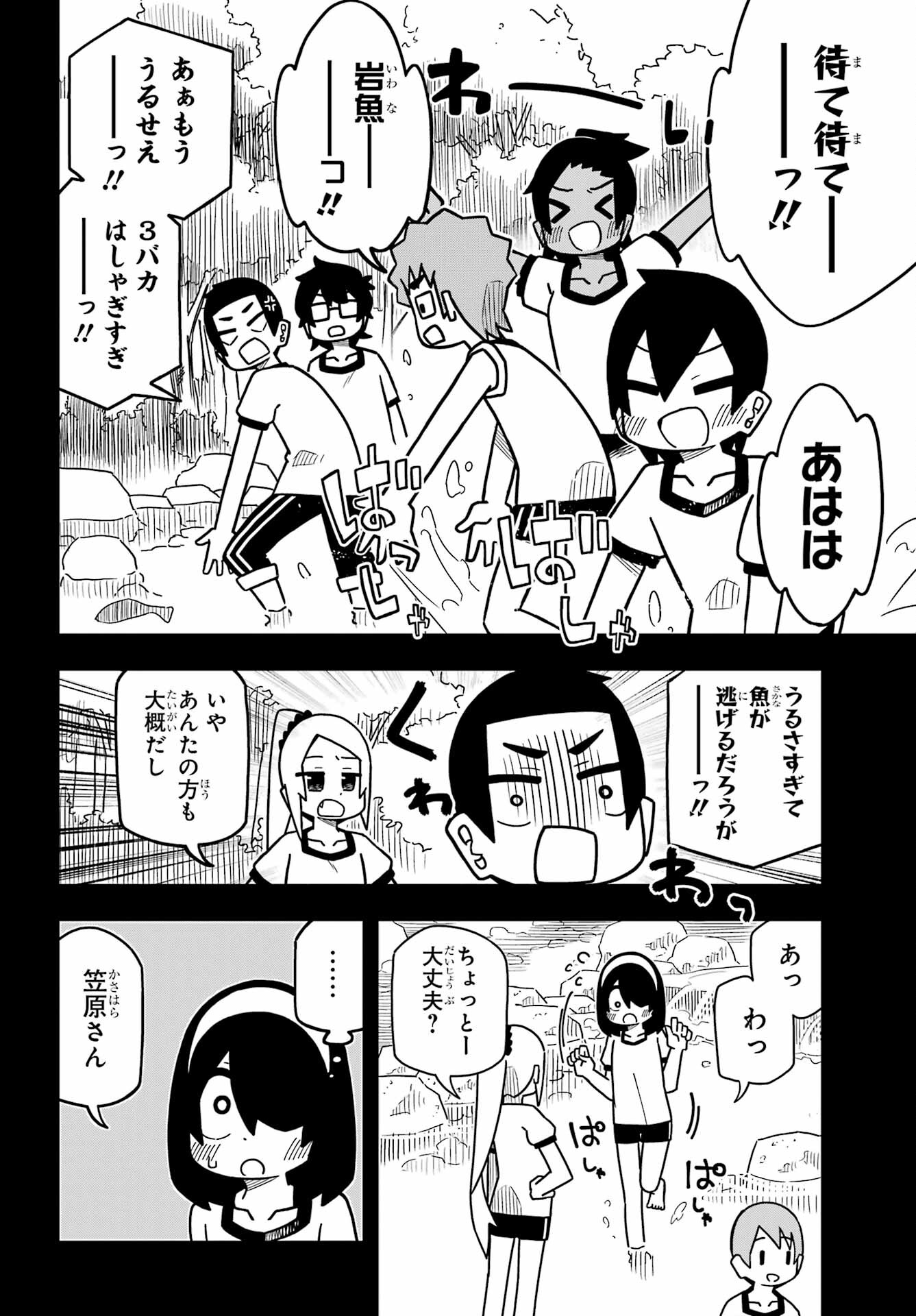 JIJYOU WO SHIRANAI TENKOUSEI GA GUIGUI KURU Chapter 21 - Page 8