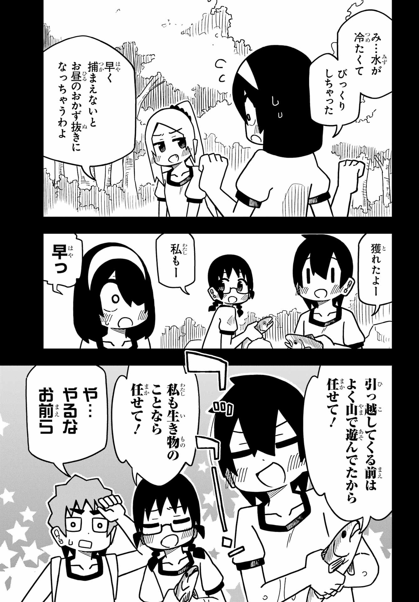 JIJYOU WO SHIRANAI TENKOUSEI GA GUIGUI KURU Chapter 21 - Page 9
