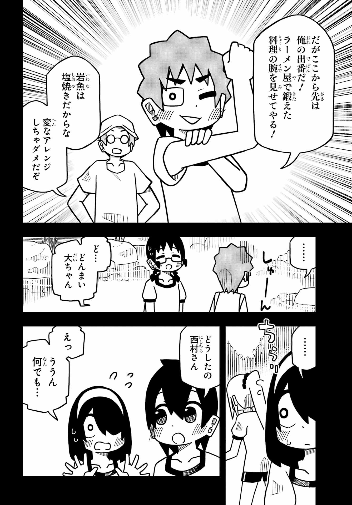 JIJYOU WO SHIRANAI TENKOUSEI GA GUIGUI KURU Chapter 21 - Page 10