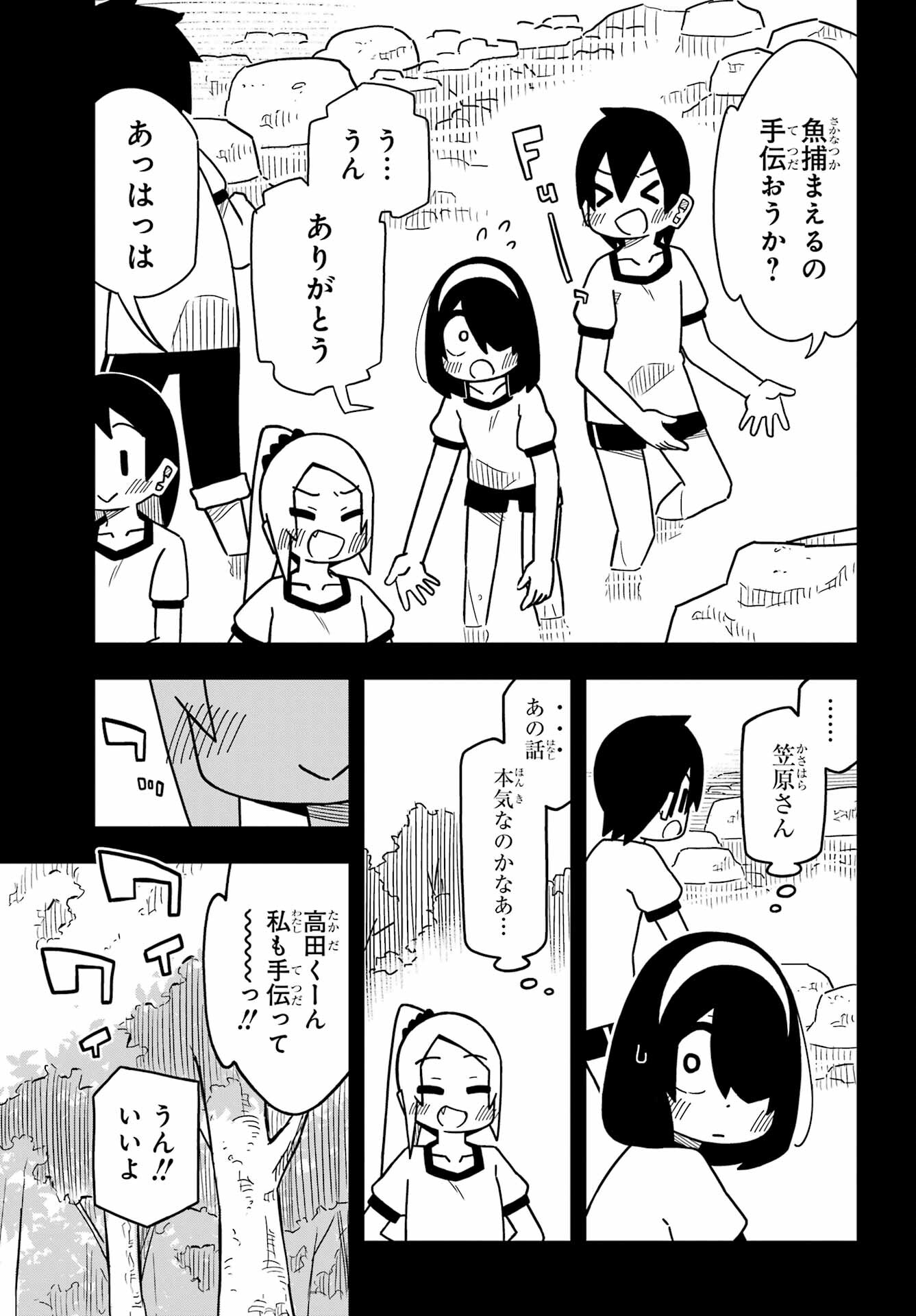 JIJYOU WO SHIRANAI TENKOUSEI GA GUIGUI KURU Chapter 21 - Page 11