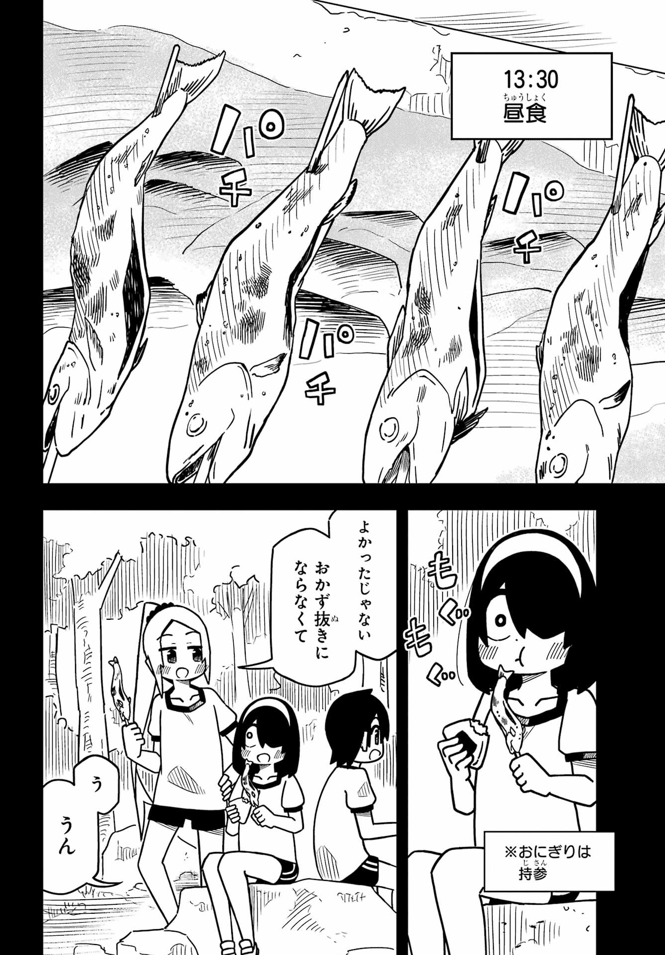 JIJYOU WO SHIRANAI TENKOUSEI GA GUIGUI KURU Chapter 21 - Page 12