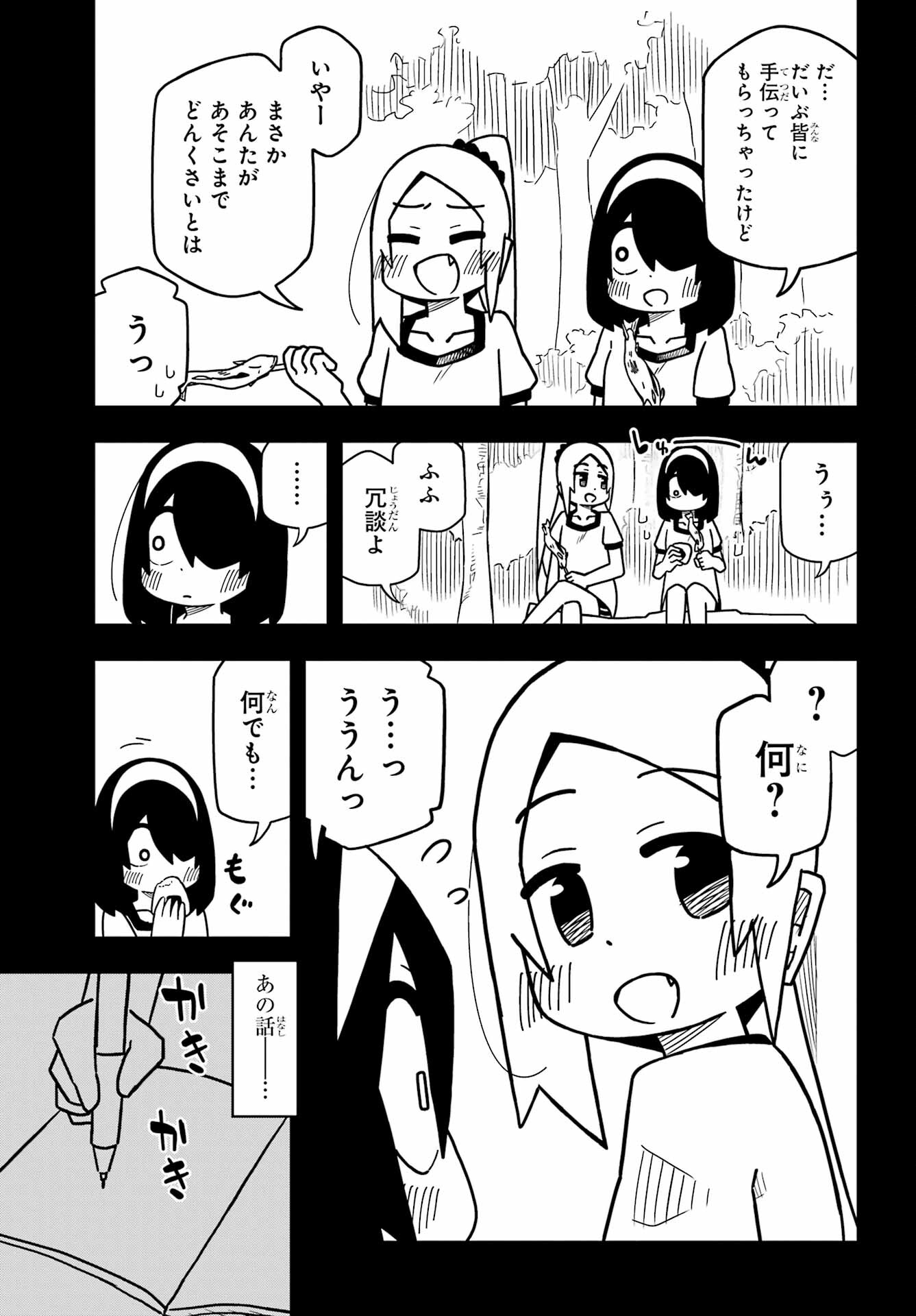 JIJYOU WO SHIRANAI TENKOUSEI GA GUIGUI KURU Chapter 21 - Page 13