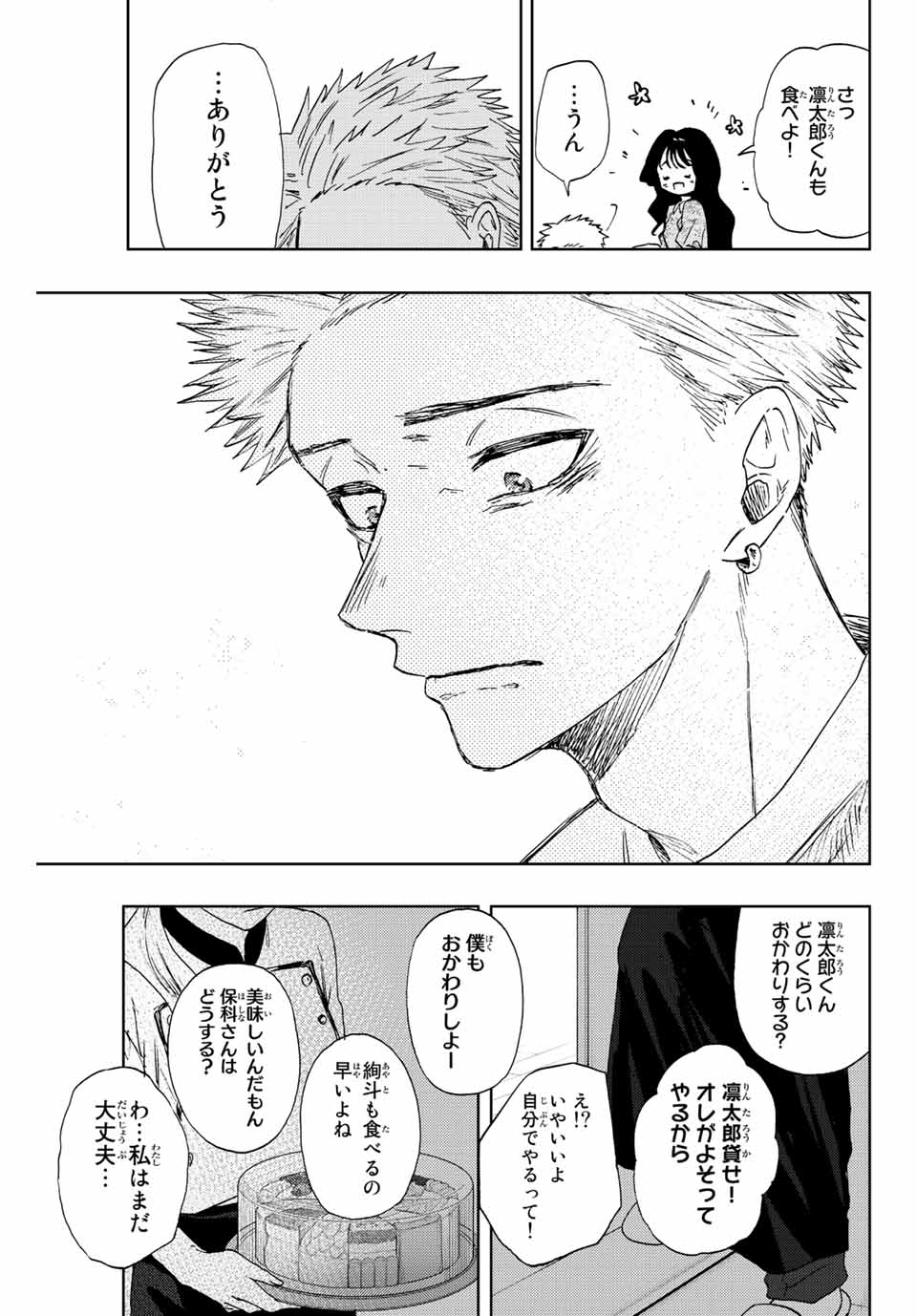 Read KAORU HANA WA RIN TO SAKU Chapter 21 [High Quality / Full] - Page 21 - nicomanga.net