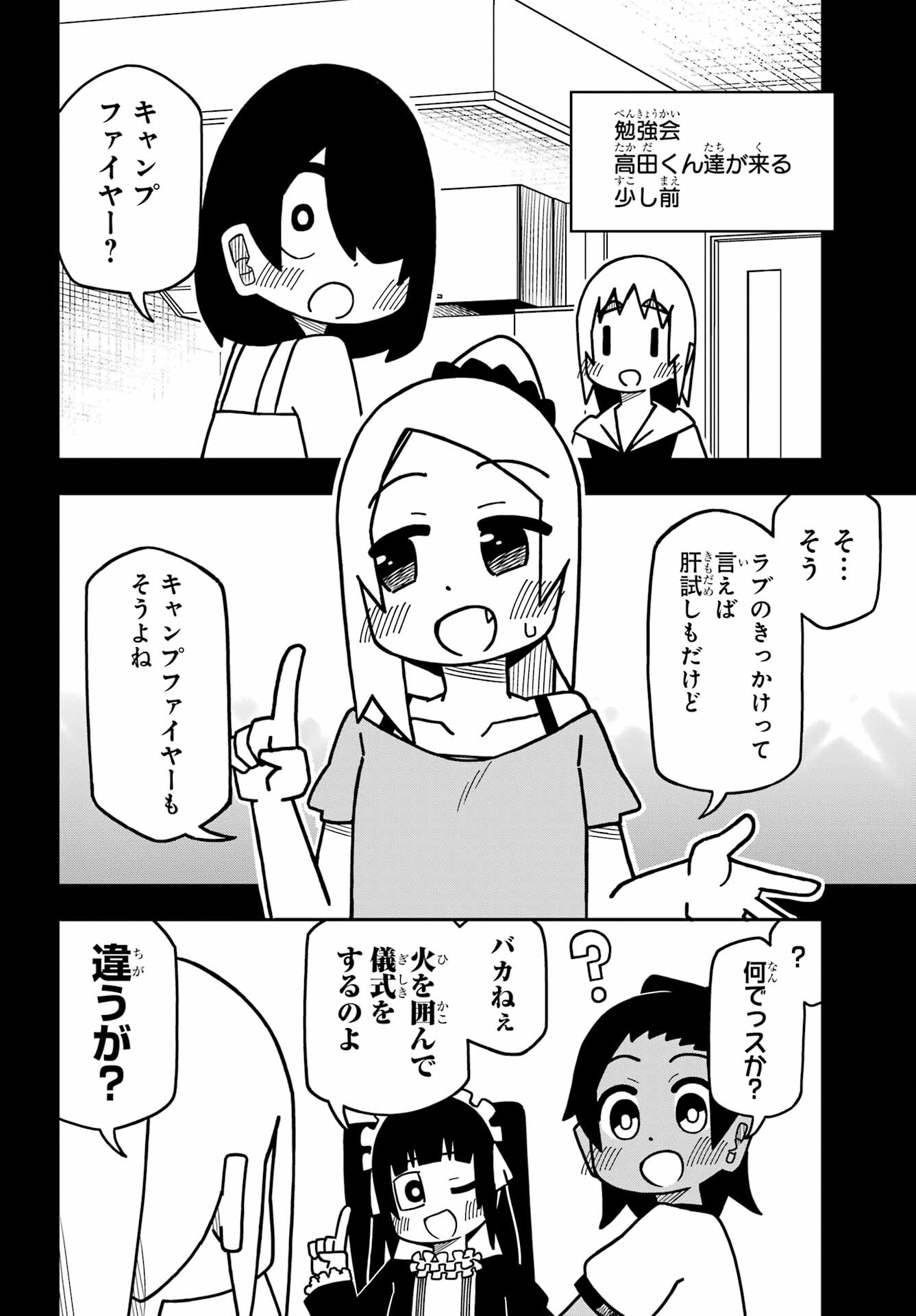 JIJYOU WO SHIRANAI TENKOUSEI GA GUIGUI KURU Chapter 21 - Page 14
