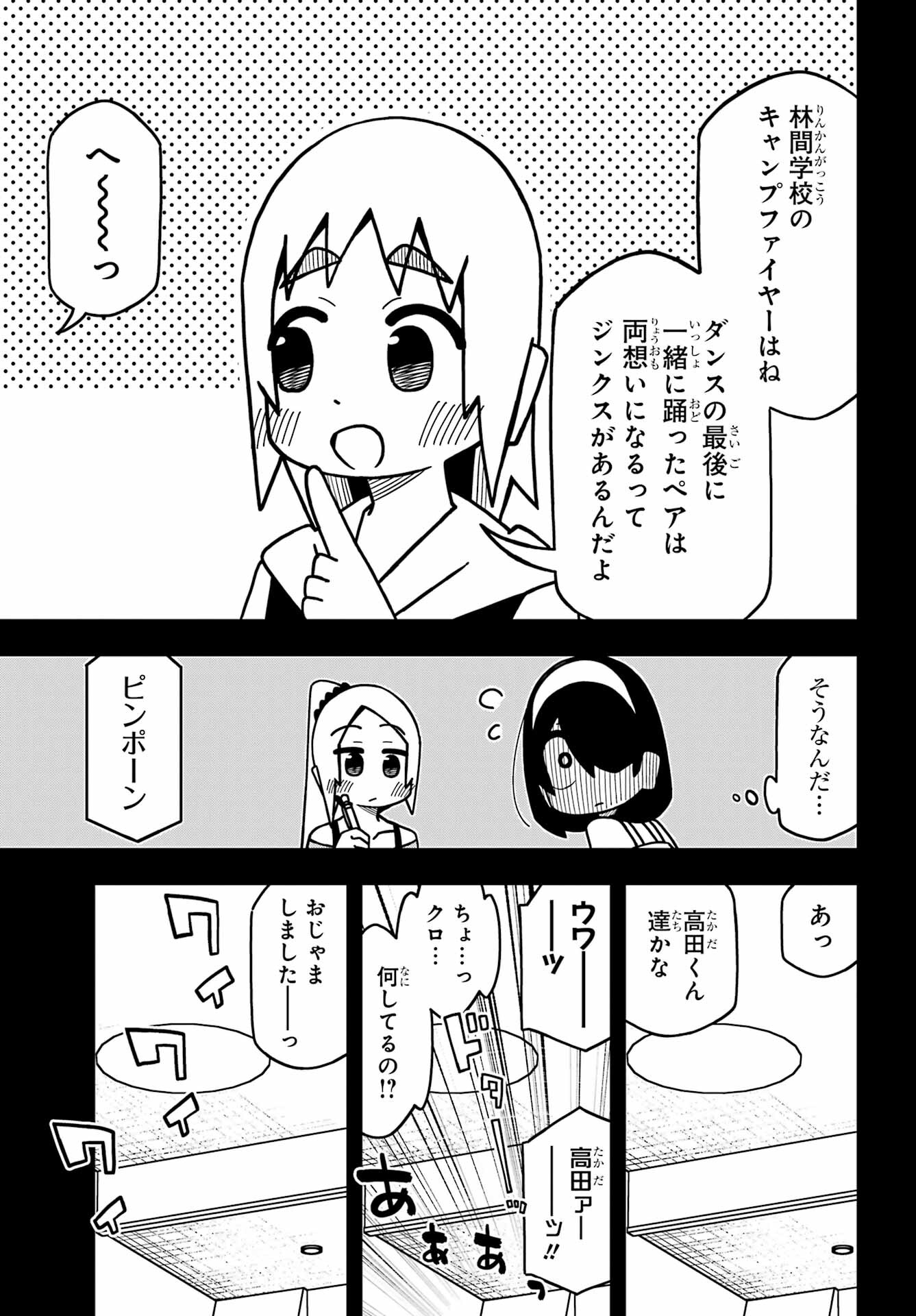 JIJYOU WO SHIRANAI TENKOUSEI GA GUIGUI KURU Chapter 21 - Page 15