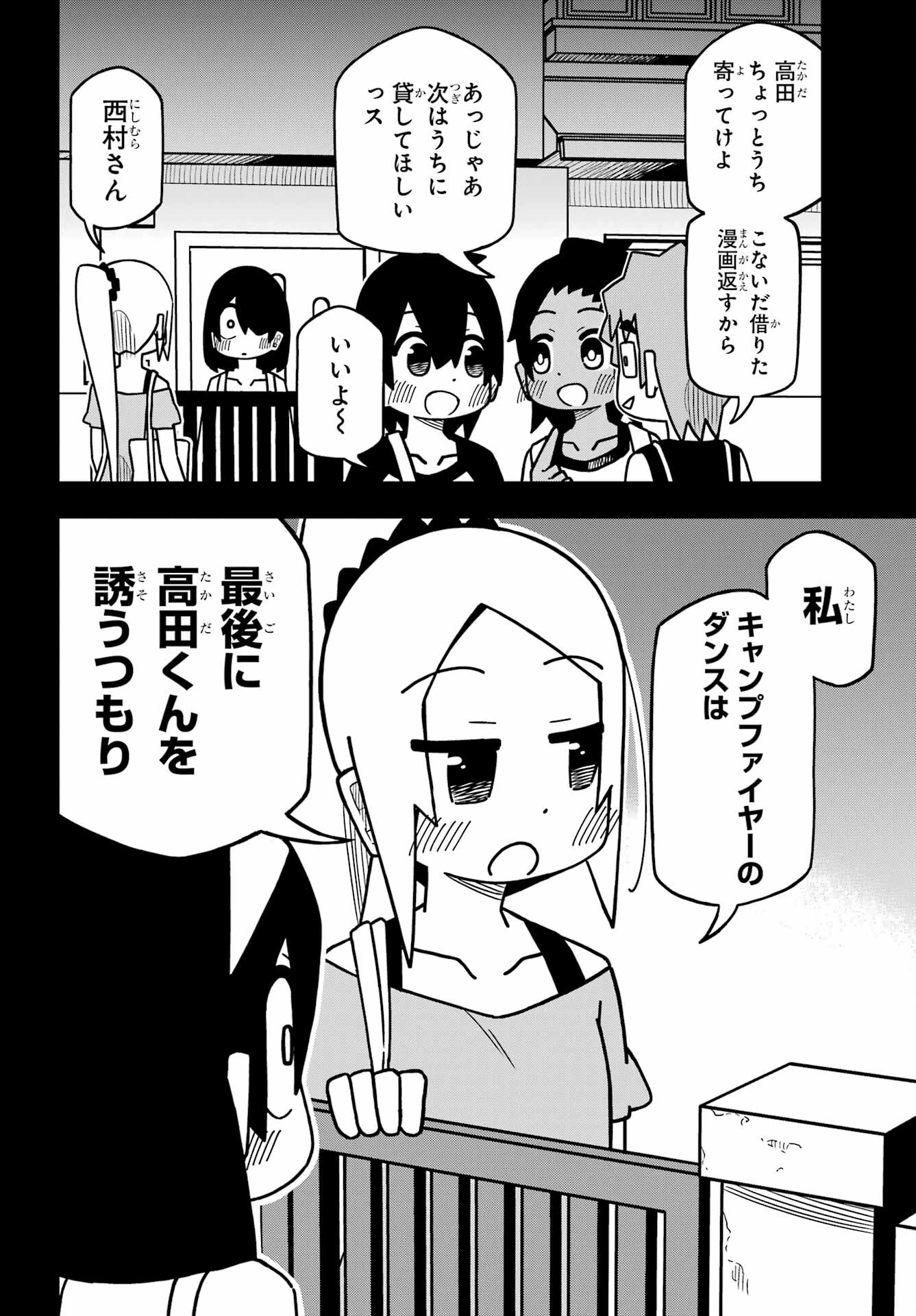 JIJYOU WO SHIRANAI TENKOUSEI GA GUIGUI KURU Chapter 21 - Page 16