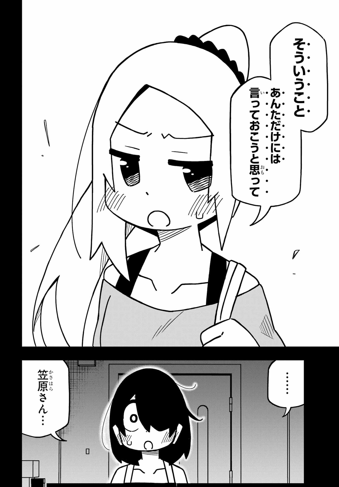 JIJYOU WO SHIRANAI TENKOUSEI GA GUIGUI KURU Chapter 21 - Page 18
