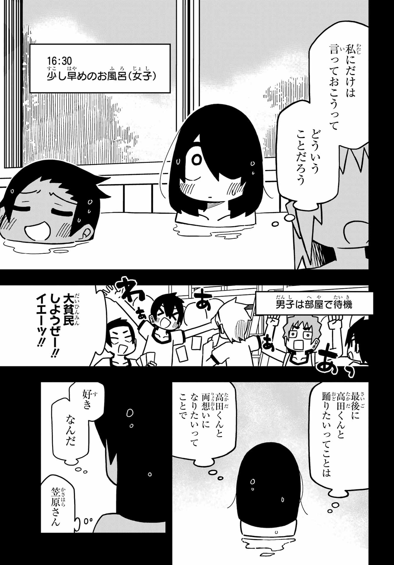 JIJYOU WO SHIRANAI TENKOUSEI GA GUIGUI KURU Chapter 21 - Page 19