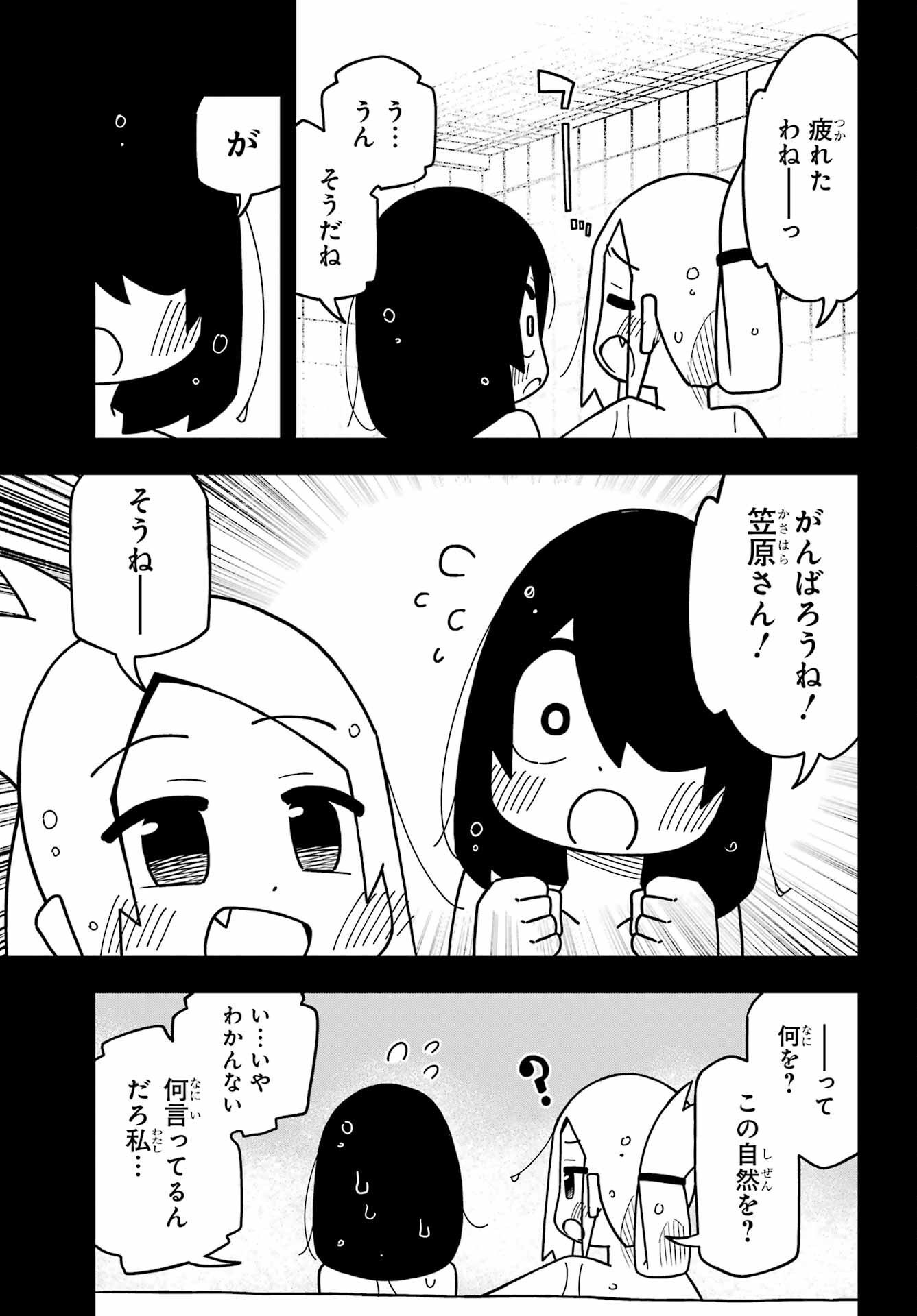 JIJYOU WO SHIRANAI TENKOUSEI GA GUIGUI KURU Chapter 21 - Page 21