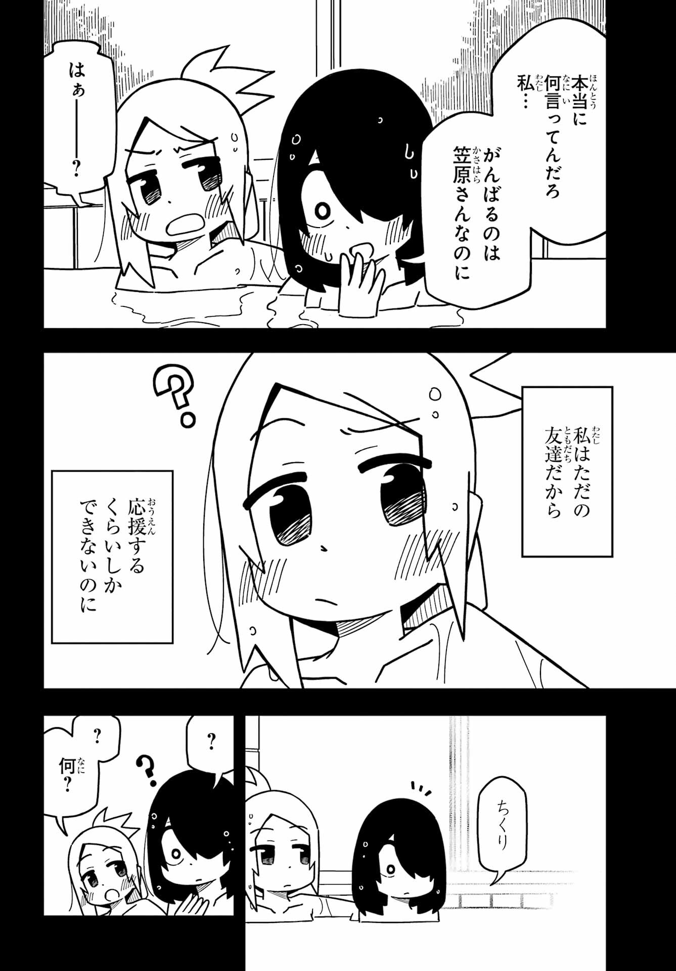 JIJYOU WO SHIRANAI TENKOUSEI GA GUIGUI KURU Chapter 21 - Page 22