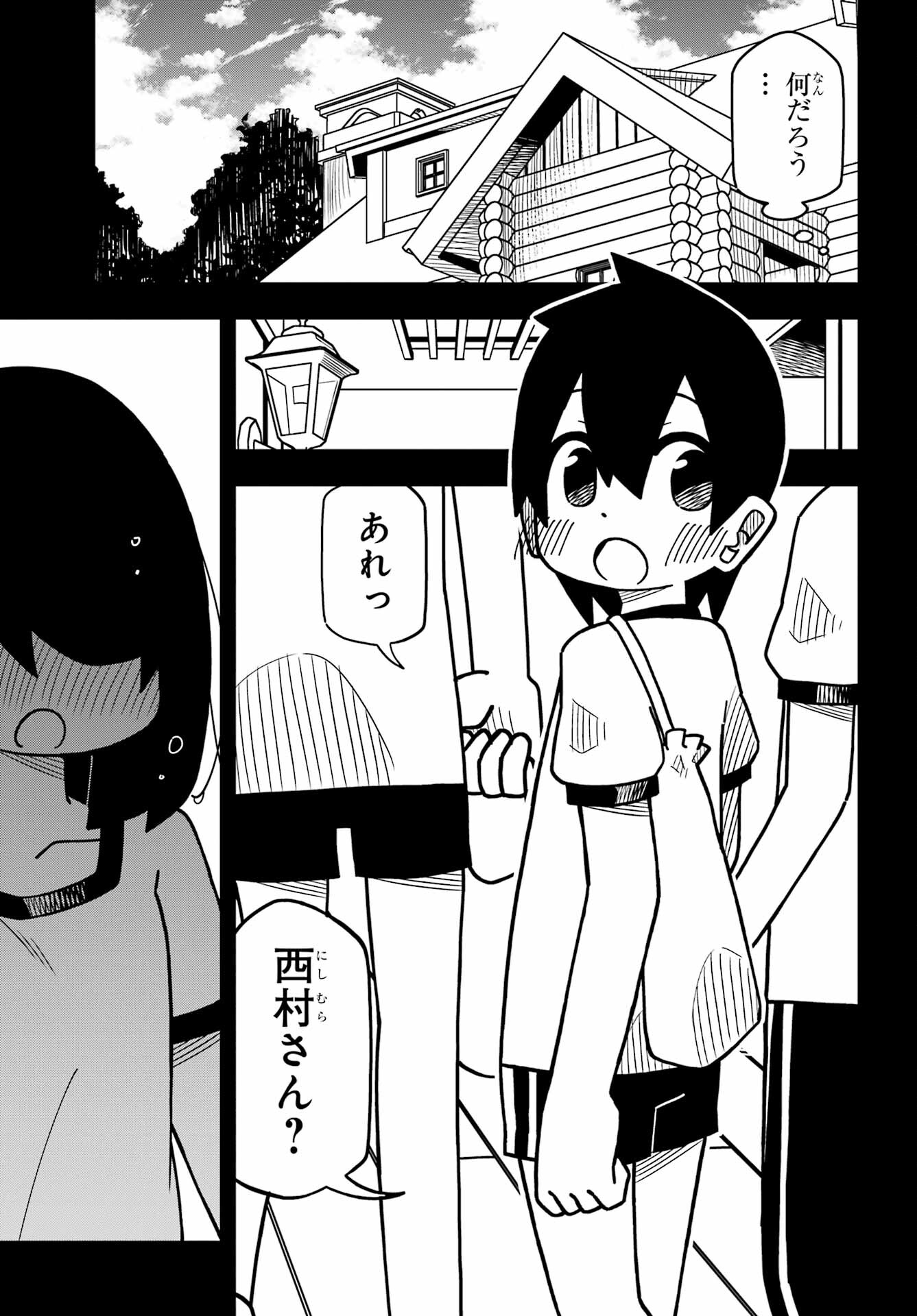 JIJYOU WO SHIRANAI TENKOUSEI GA GUIGUI KURU Chapter 21 - Page 23