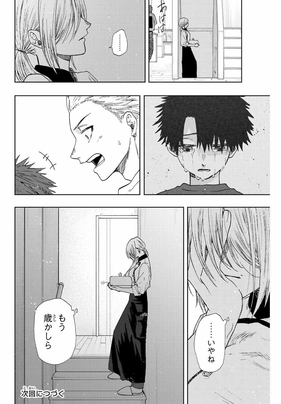 Read KAORU HANA WA RIN TO SAKU Chapter 21 [High Quality / Full] - Page 22 - nicomanga.net