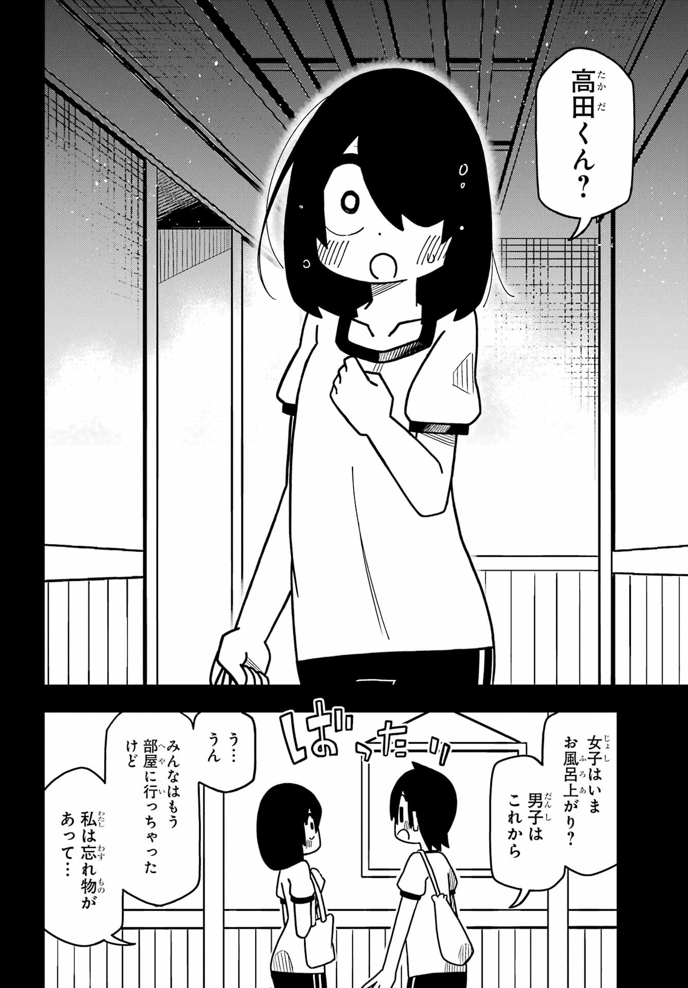 JIJYOU WO SHIRANAI TENKOUSEI GA GUIGUI KURU Chapter 21 - Page 24