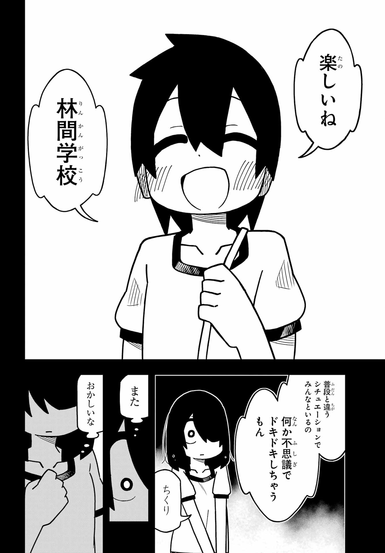JIJYOU WO SHIRANAI TENKOUSEI GA GUIGUI KURU Chapter 21 - Page 26