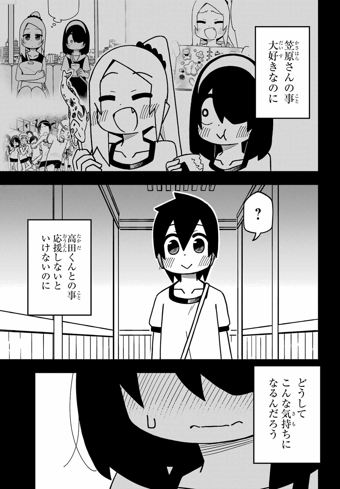 JIJYOU WO SHIRANAI TENKOUSEI GA GUIGUI KURU Chapter 21 - Page 27