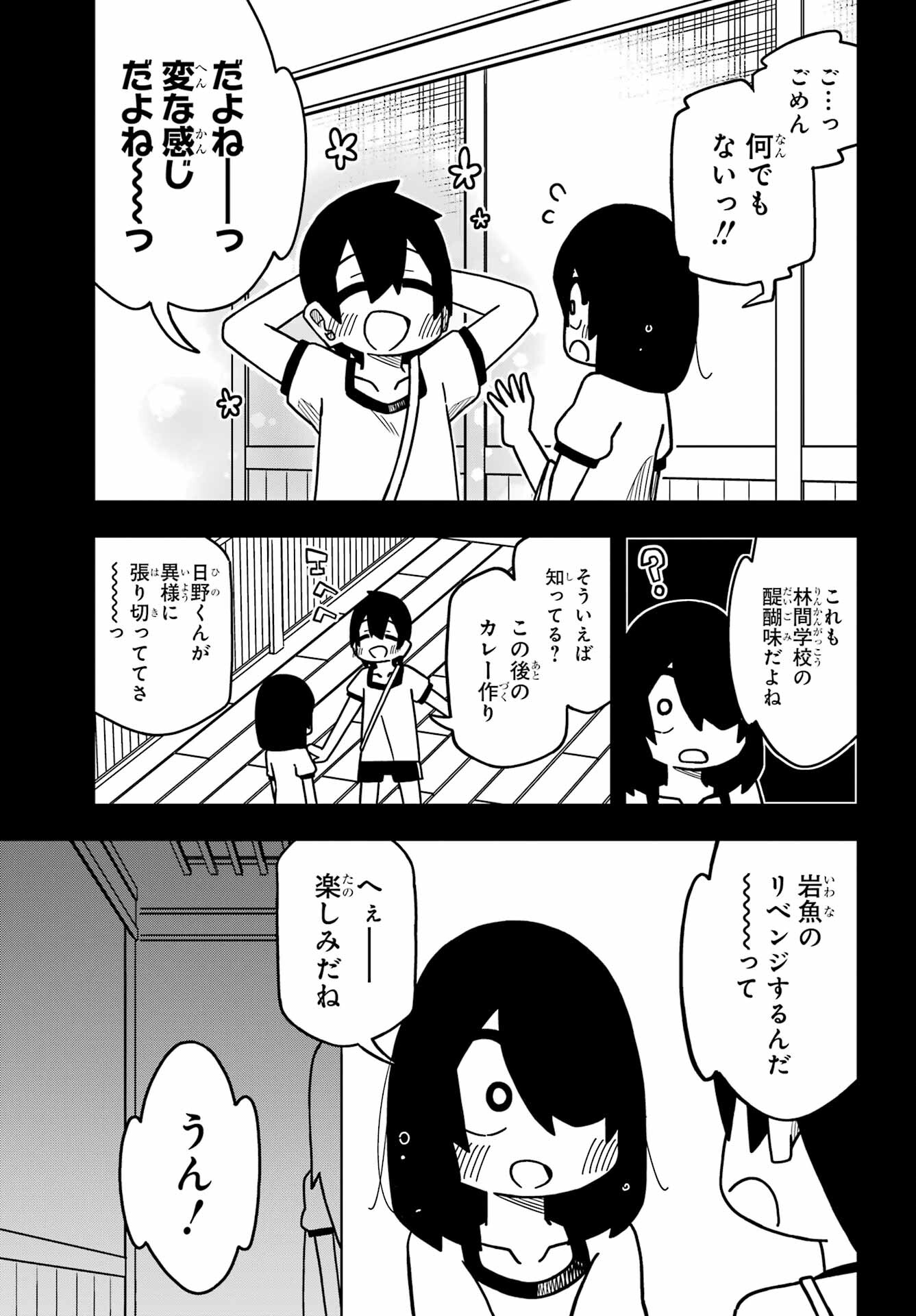 JIJYOU WO SHIRANAI TENKOUSEI GA GUIGUI KURU Chapter 21 - Page 29