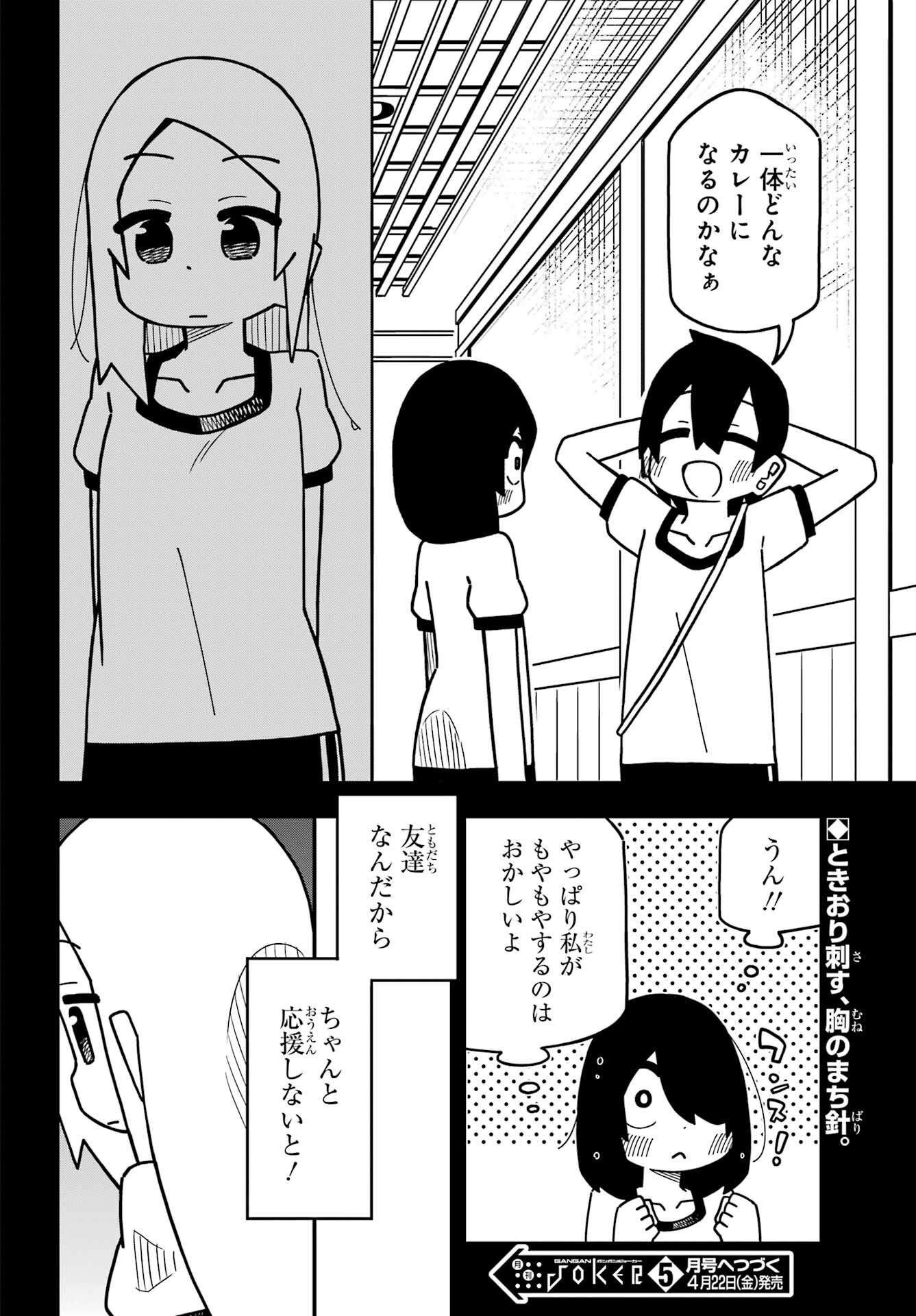 JIJYOU WO SHIRANAI TENKOUSEI GA GUIGUI KURU Chapter 21 - Page 30