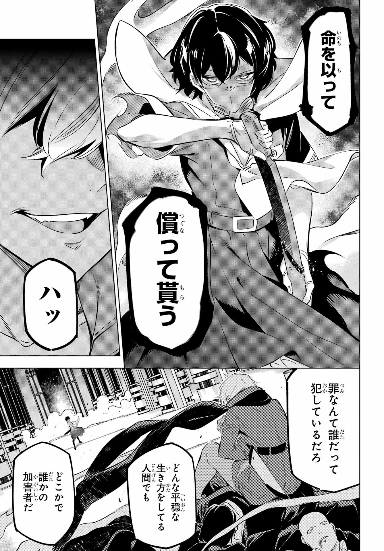 KAIJIN REIJOH Chapter 37 - Page 11