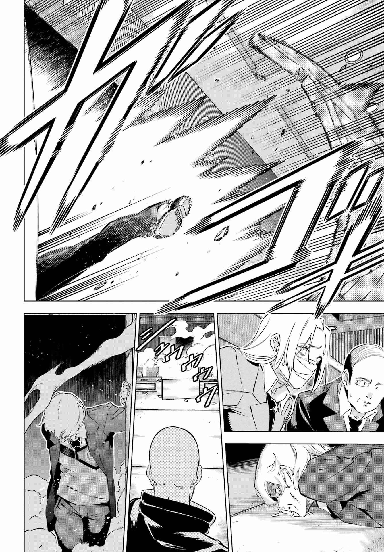 KAIJIN REIJOH Chapter 37 - Page 30