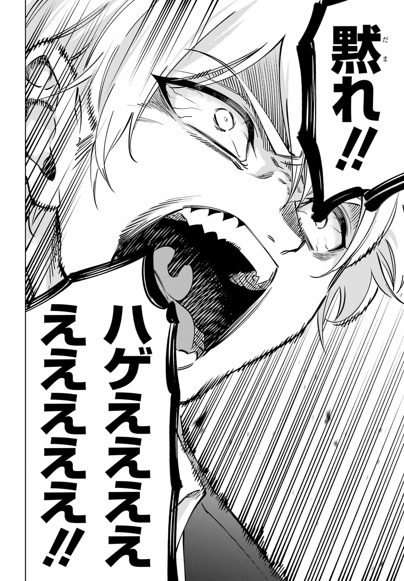 KAIJIN REIJOH Chapter 37 - Page 34
