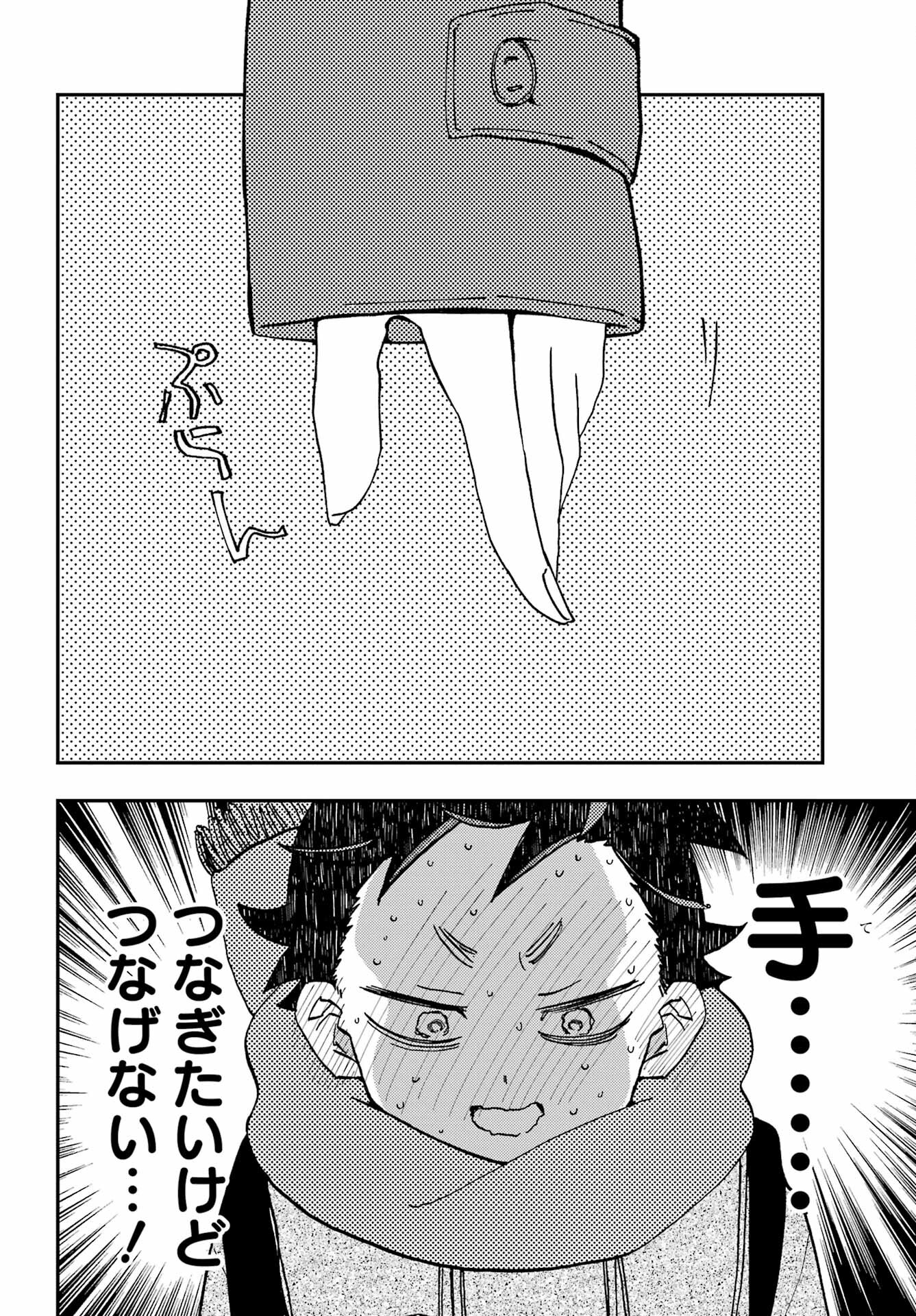 Hajimete no Suwa-san Chap 17 - Pic 2