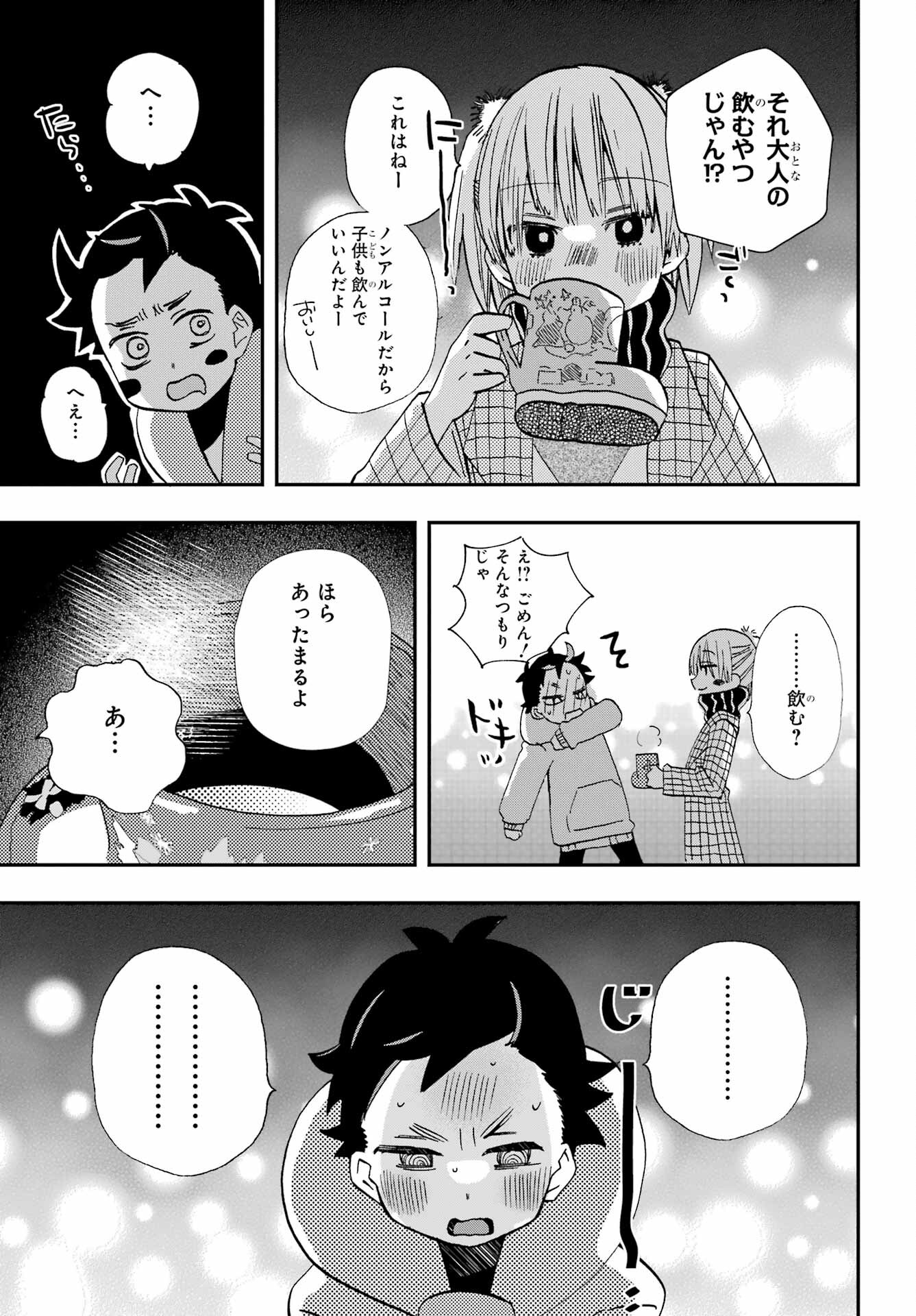 Hajimete no Suwa-san Chap 17 - Pic 15