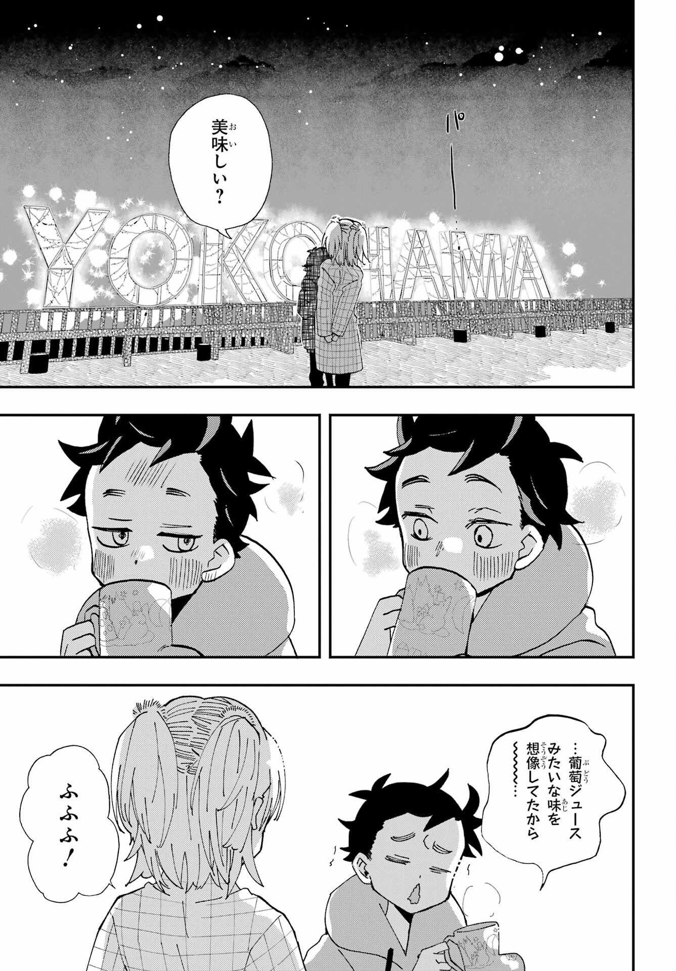 Hajimete no Suwa-san Chap 17 - Pic 17
