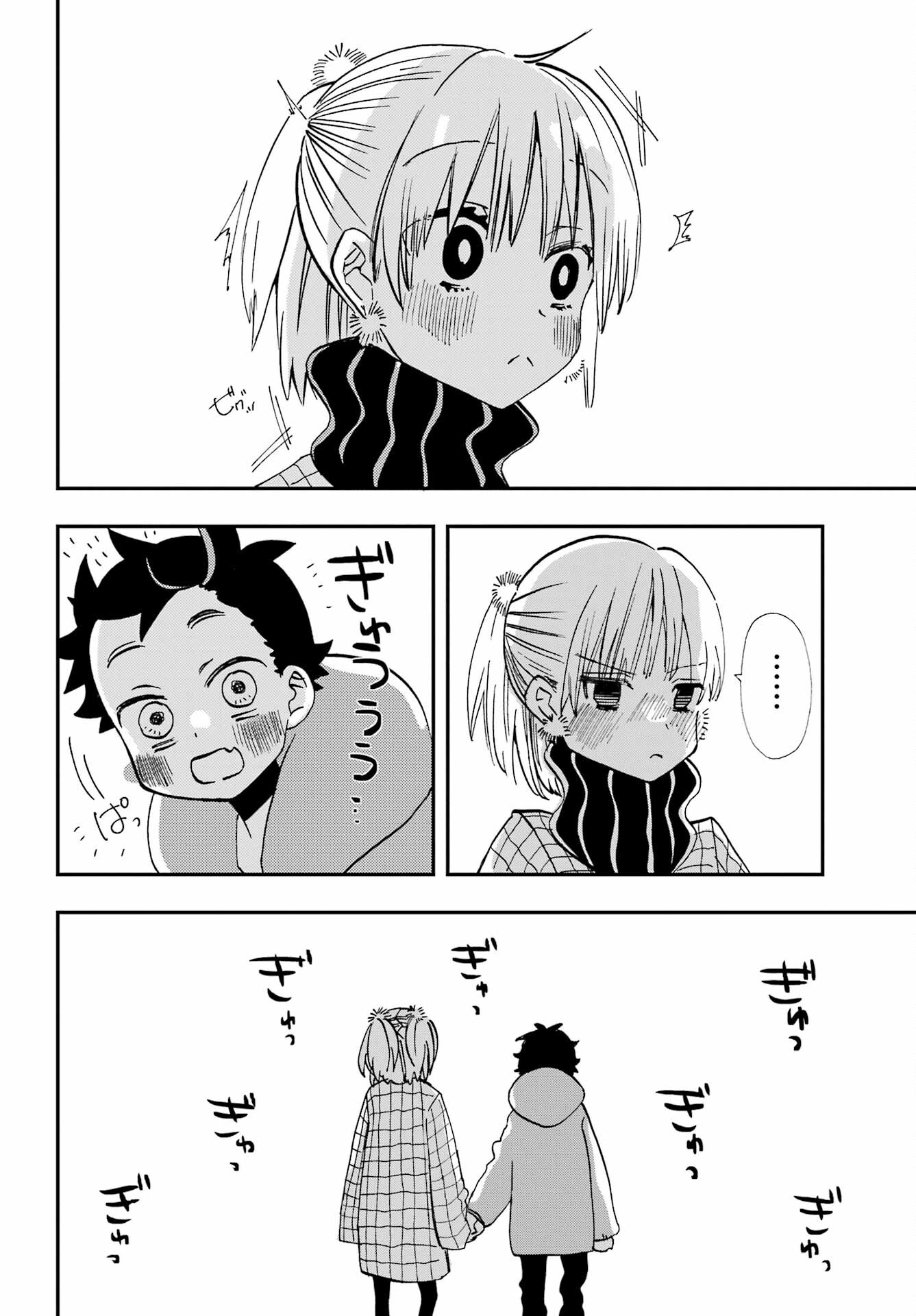 Hajimete no Suwa-san Chap 17 - Pic 22