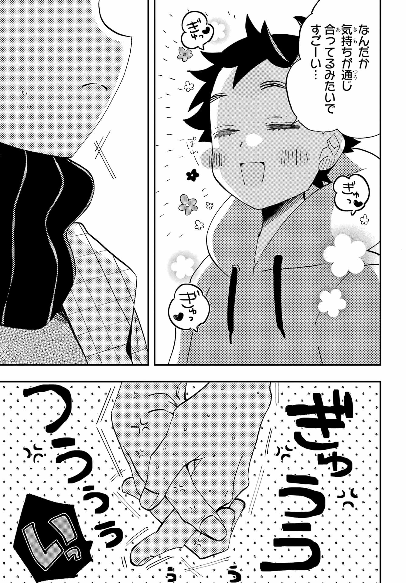 Hajimete no Suwa-san Chap 17 - Pic 23