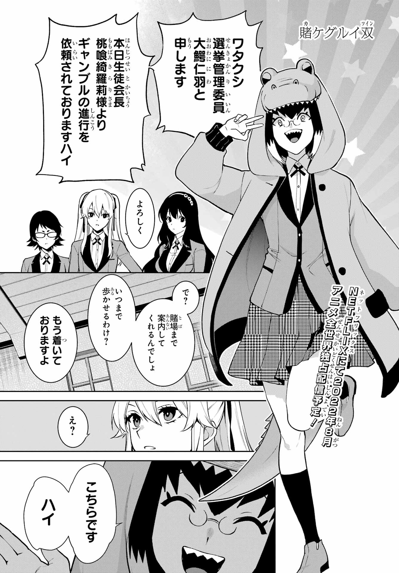 Kakegurui Twin Chap 78 - Pic 1