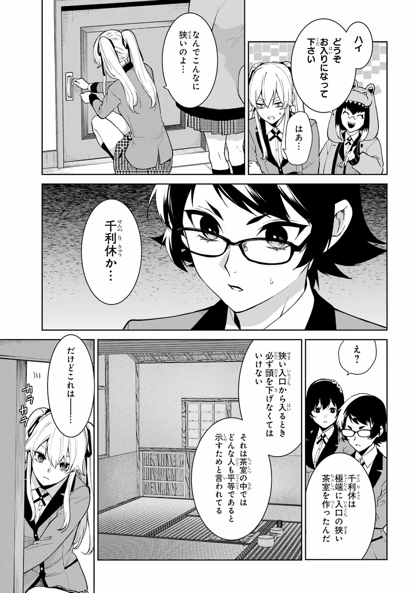 Kakegurui Twin Chap 78 - Pic 3